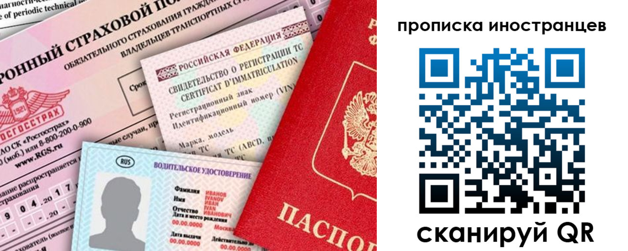 миграционный учет в Кубинке