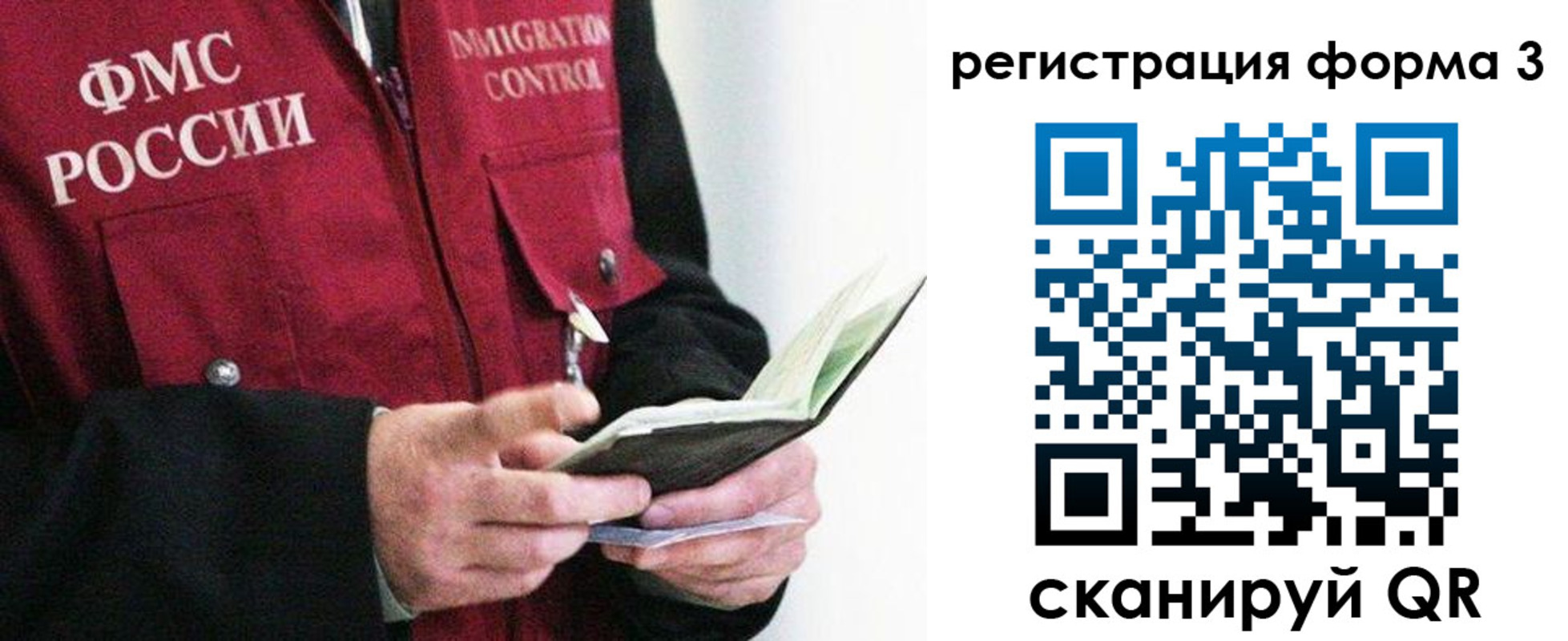 временная регистрация в квартире в Кубинке