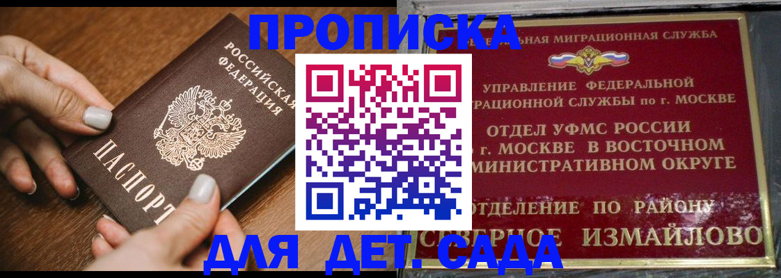 прописка для военкомата в Кубинке