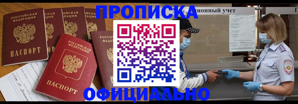 временная регистрация поиск в Кубинке